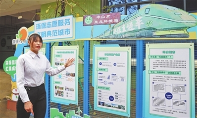 中山市生態環保志愿服務總隊正式成立，開啟環保志愿服務新篇章